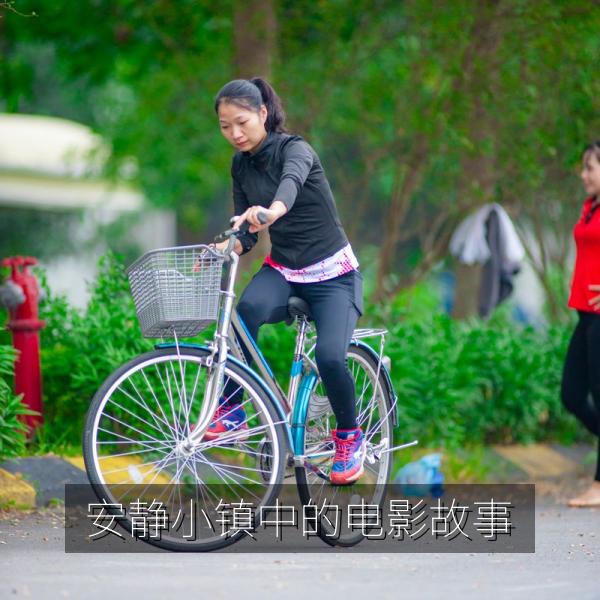 安静小镇中的电影故事
